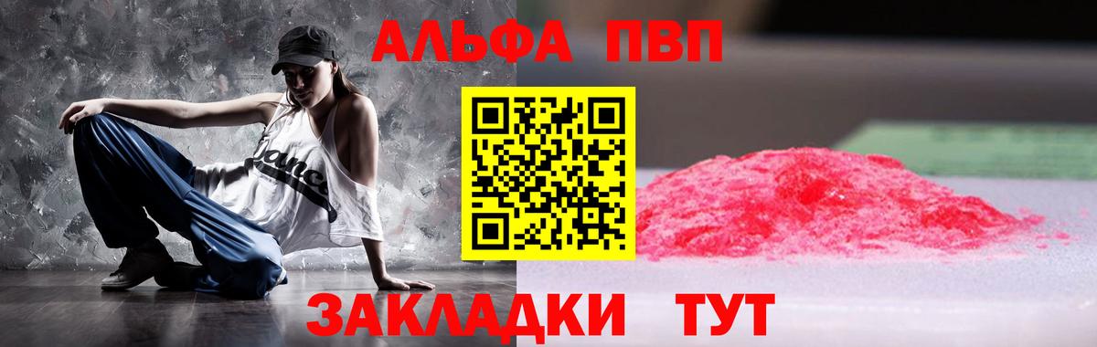 Alpha-PVP Crystall Сальск