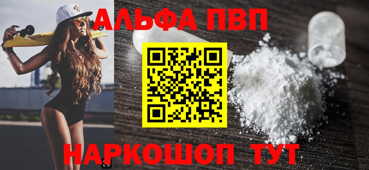 APVP мука  Вход с VPN  A PVP СК КРИС  Сальск  A PVP  Alfa_PVP VHQ 