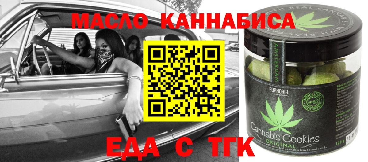 Canna-Cookies конопля  Вход с VPN  Сальск 