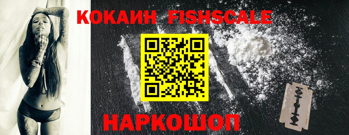 КОКАИН  Cocaine VHQ  Вход с VPN  Сальск 