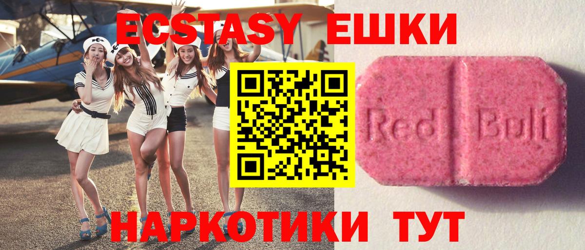 ЭКСТАЗИ круглые Сальск