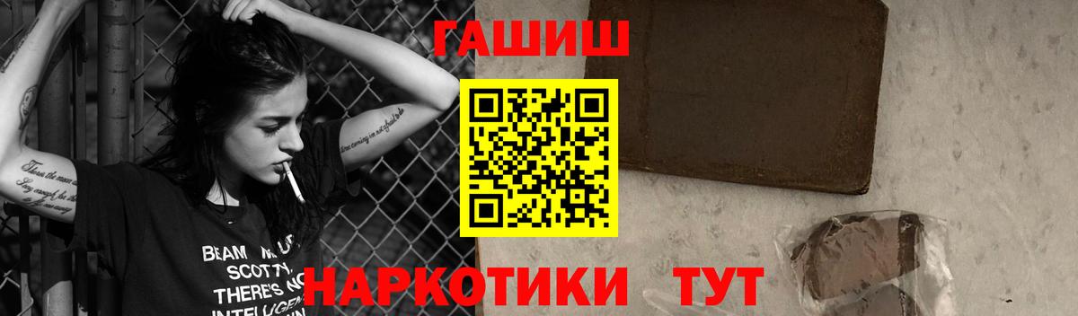 ГАШИШ  ГАШИШ Premium  ГАШ Cannabis  Вход с VPN  Сальск 