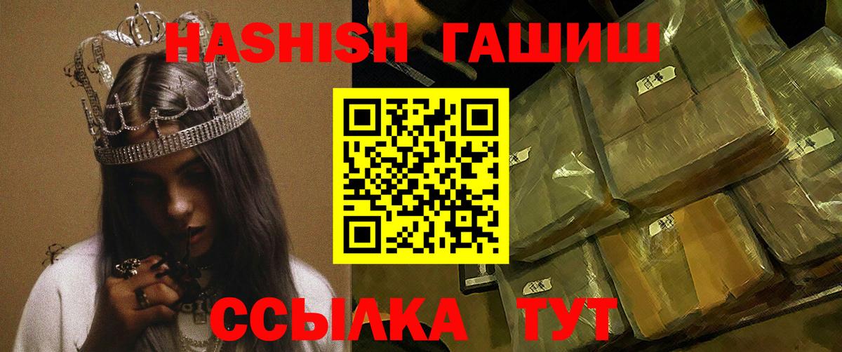 ГАШИШ хэш Сальск
