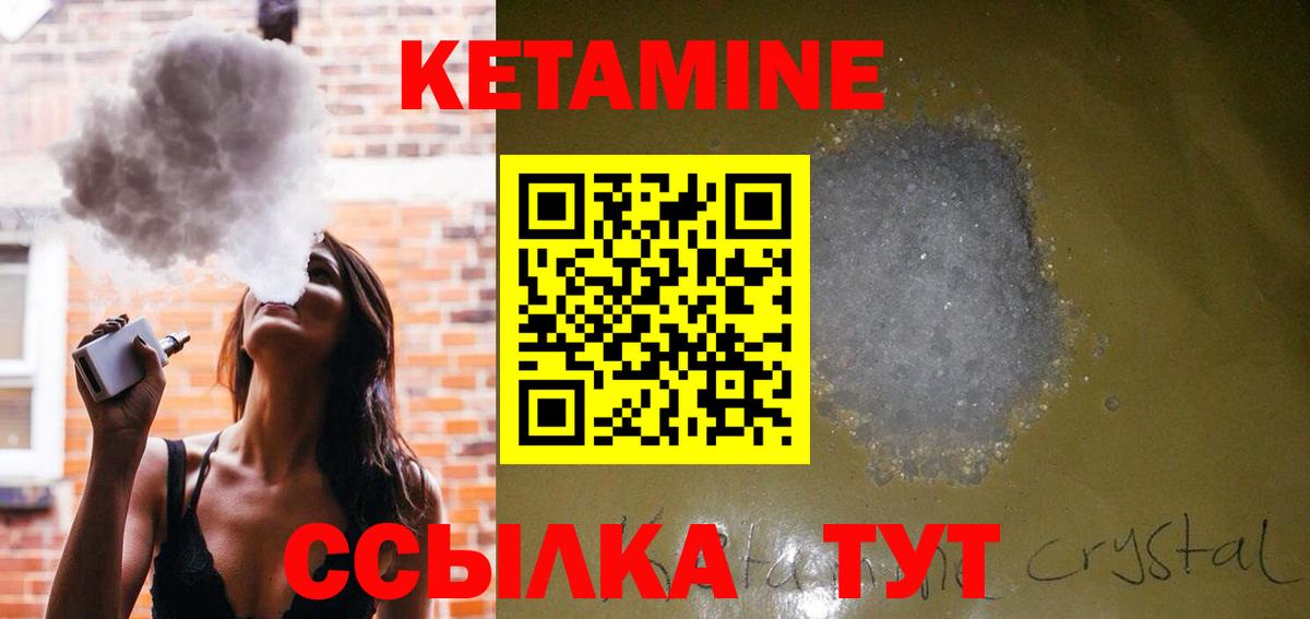 Сальск  Кетамин ketamine  Вход с VPN  КЕТАМИН VHQ 