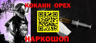 метамфетамин Сланцы