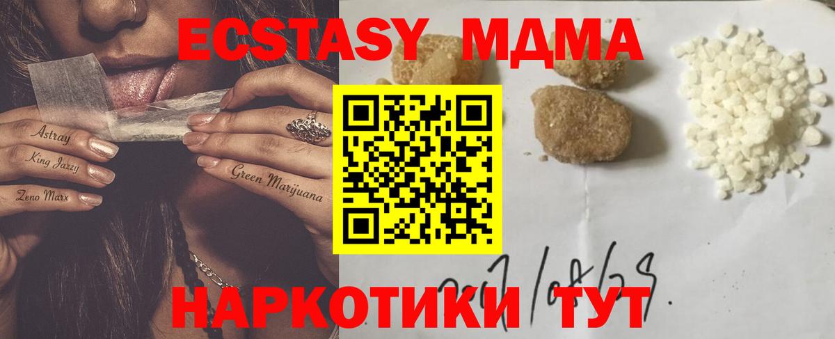 МДМА  MDMA VHQ  Вход с VPN  Сальск  MDMA VHQ 