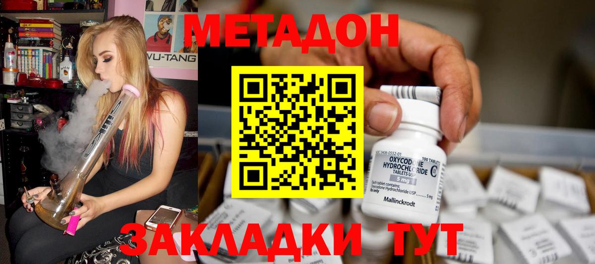 Метадон белоснежный  Вход с VPN  Сальск  Метадон мёд 