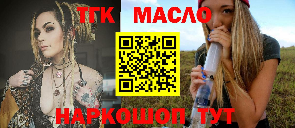 ТГК THC oil  Дистиллят ТГК THC oil  Сальск  Вход с VPN 